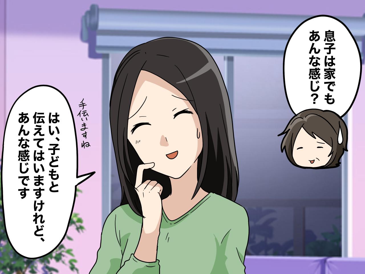 画像3: 【4コマ漫画】ふとした違和感