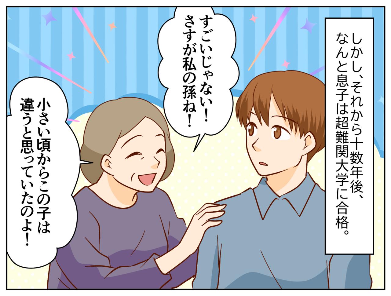 画像3: 【4コマ漫画】義母が「あり得ない発言」を！