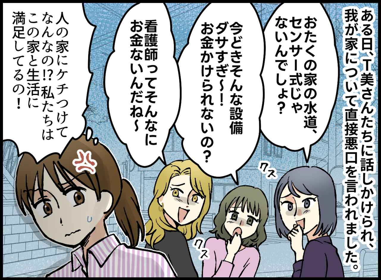 画像2: 4コマ漫画