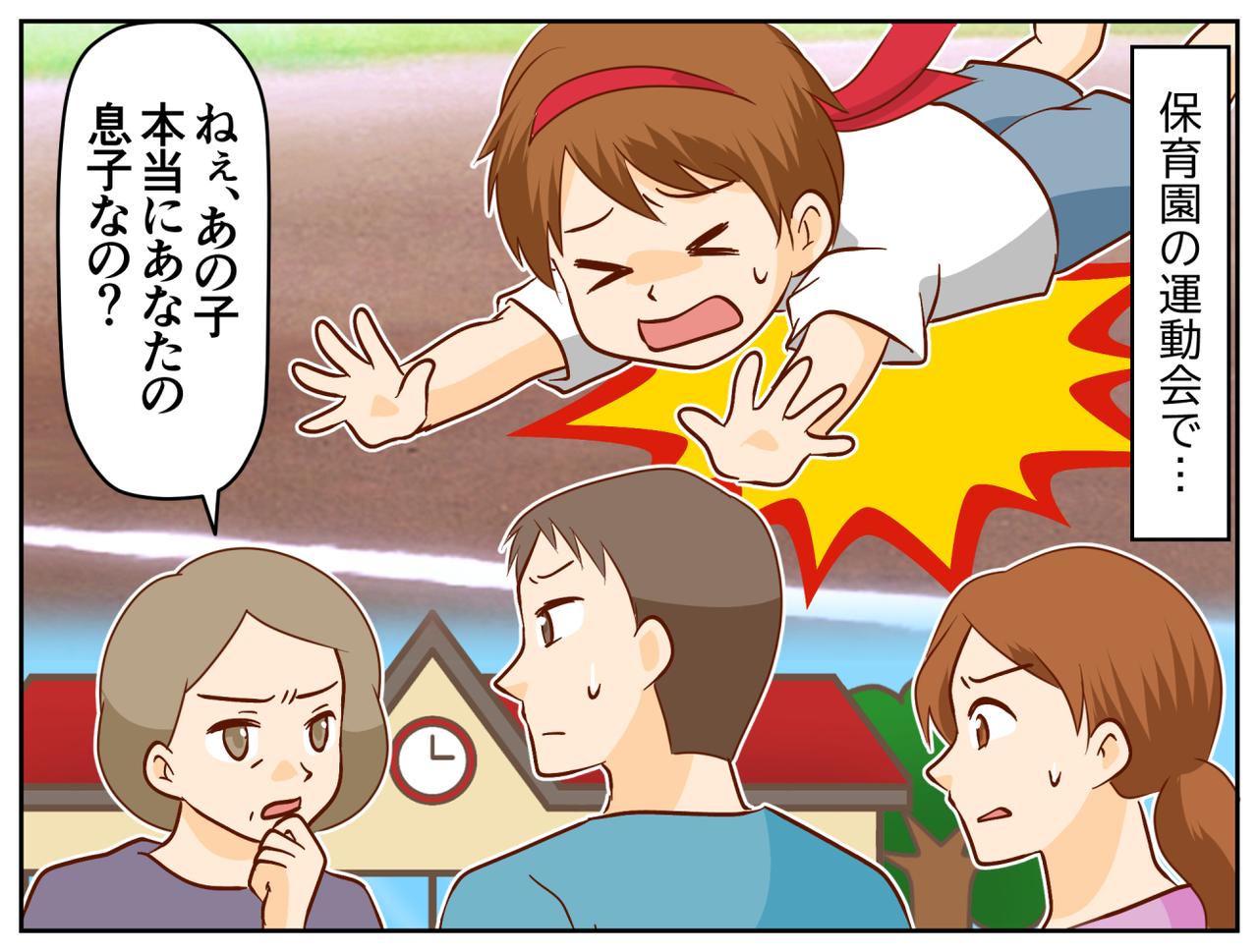 画像2: 【4コマ漫画】義母が「あり得ない発言」を！