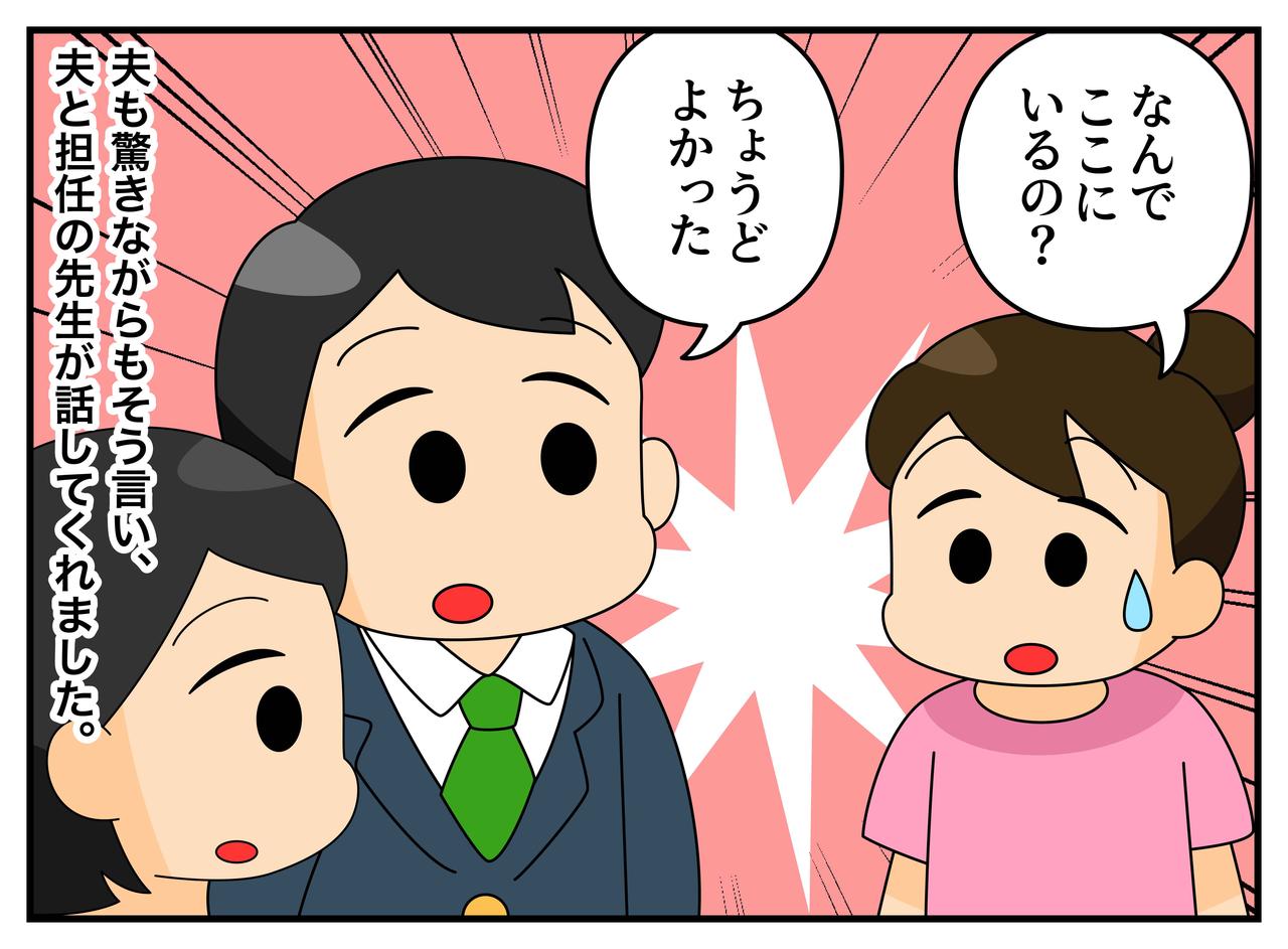 画像3: 【4コマ漫画】心配性の私
