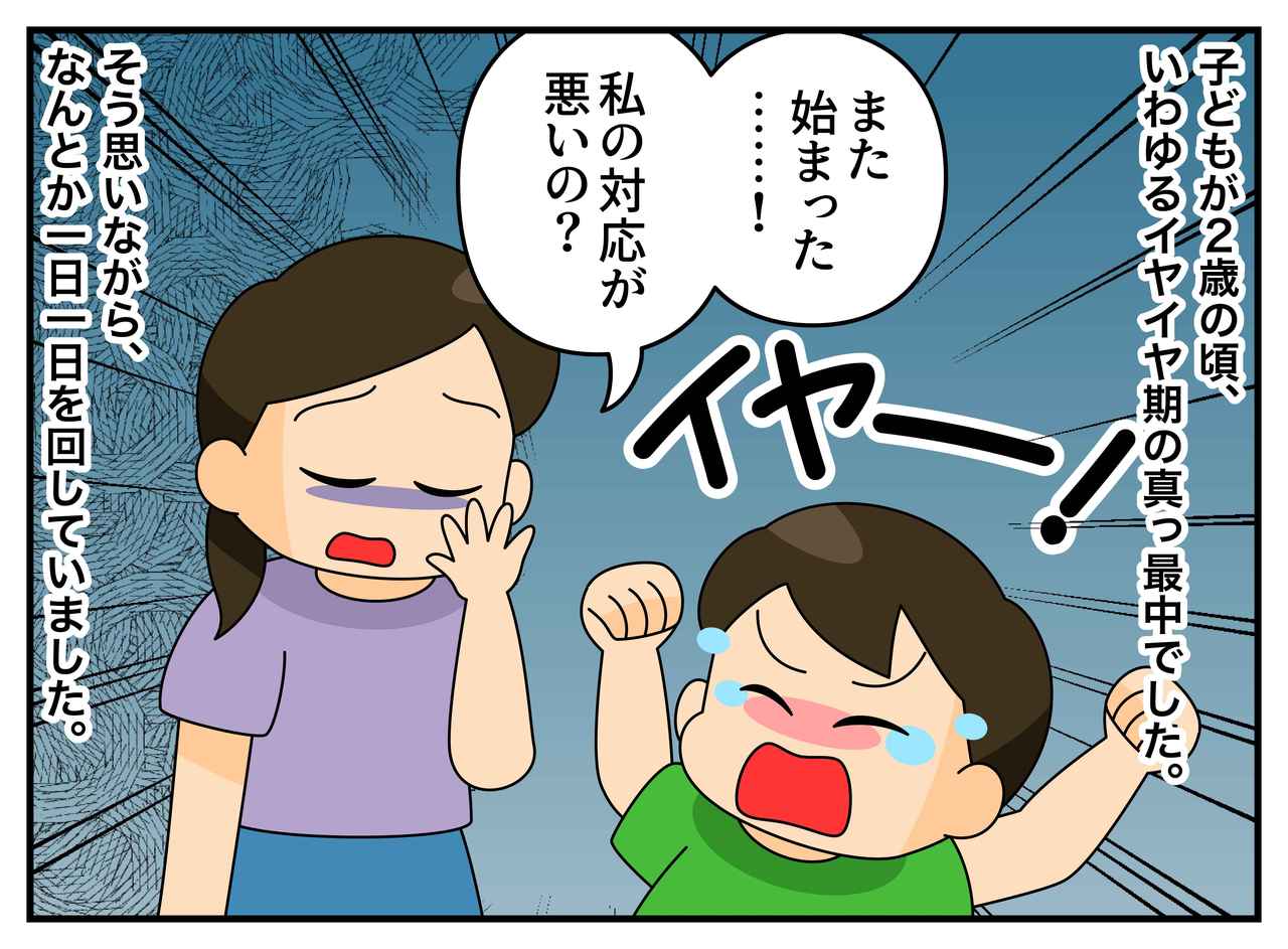 画像1: 4コマ漫画