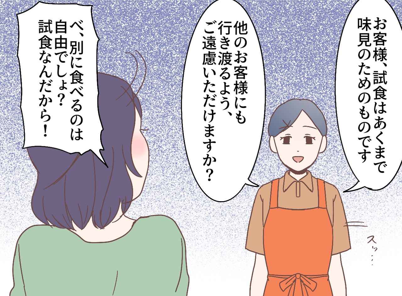 画像2: 4コマ漫画