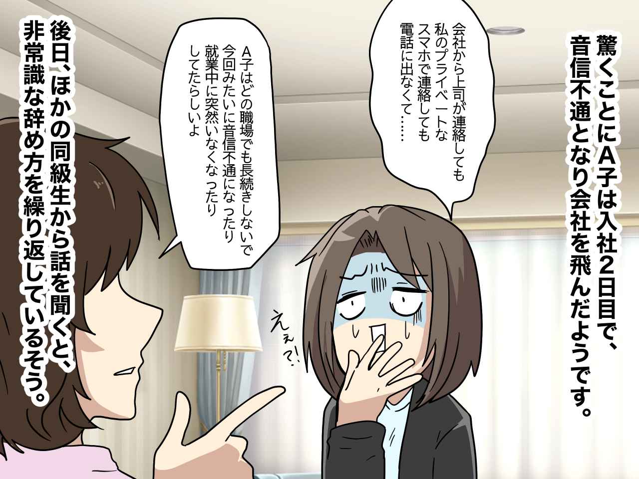 画像3: 信じて職場を紹介したが