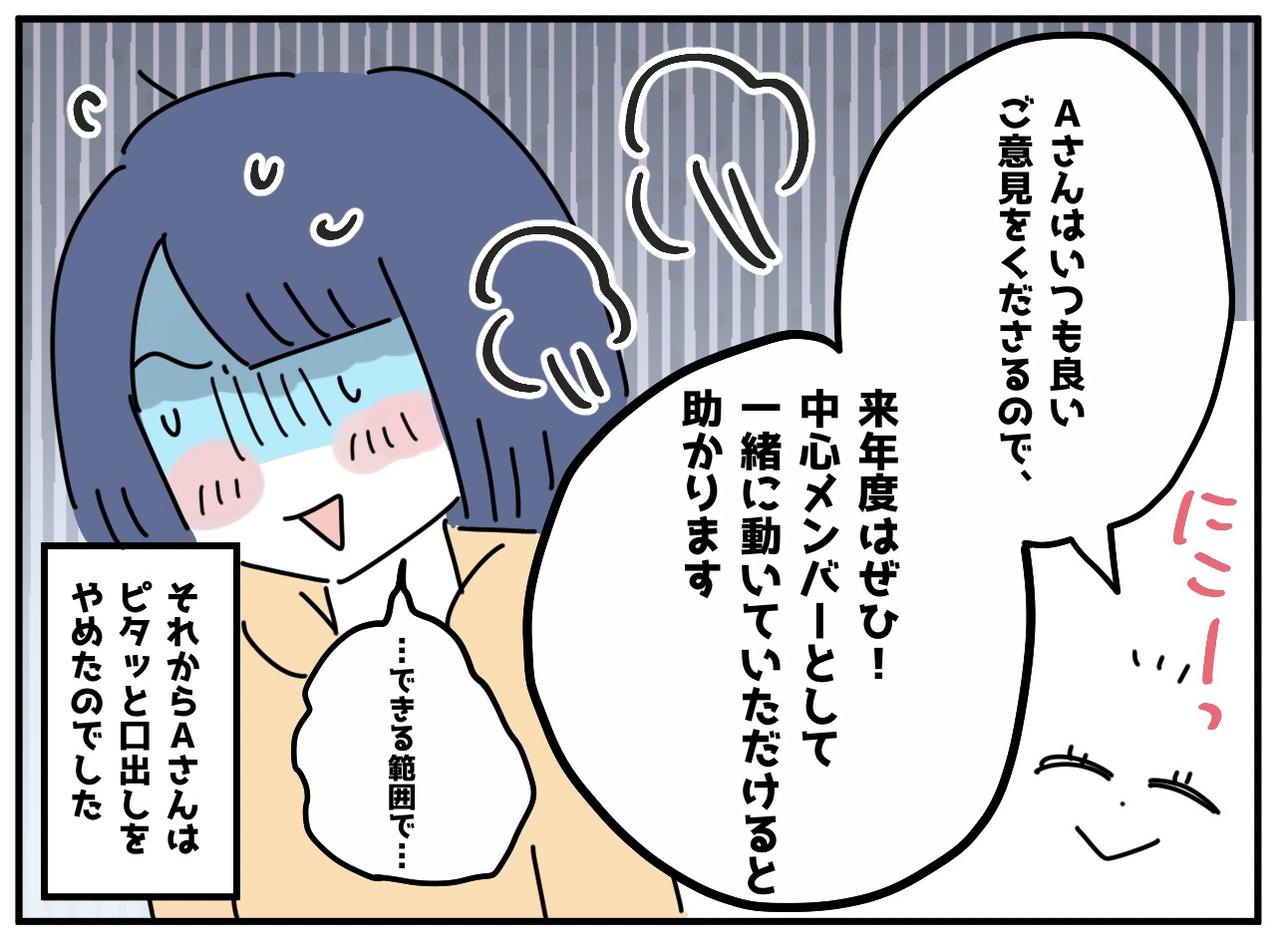 画像4: 4コマ漫画