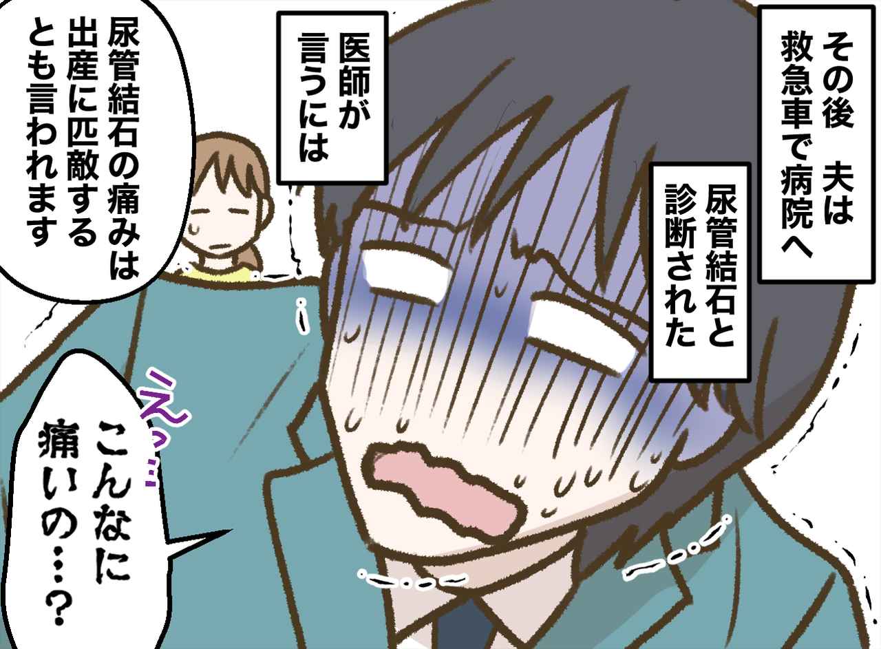 画像4: 【4コマ漫画】痛みに耐える私を心配する様子もない夫