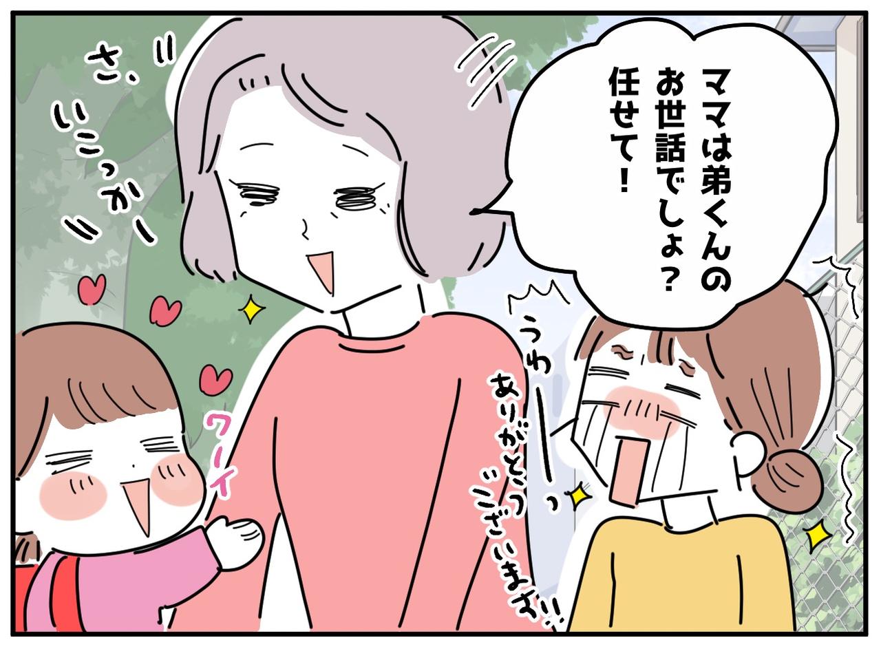 画像3: 【4コマ漫画】まさかの提案