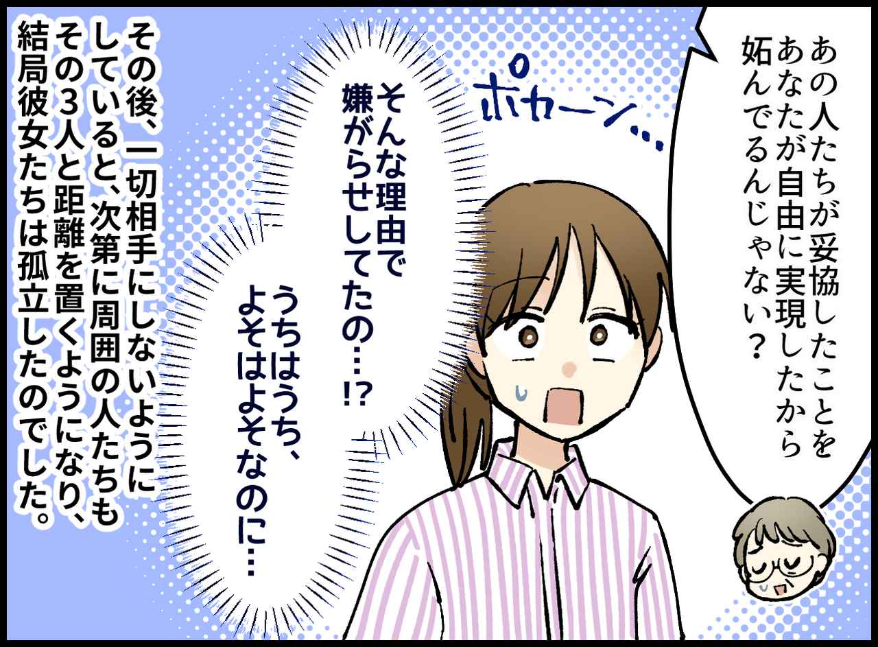 画像4: 4コマ漫画