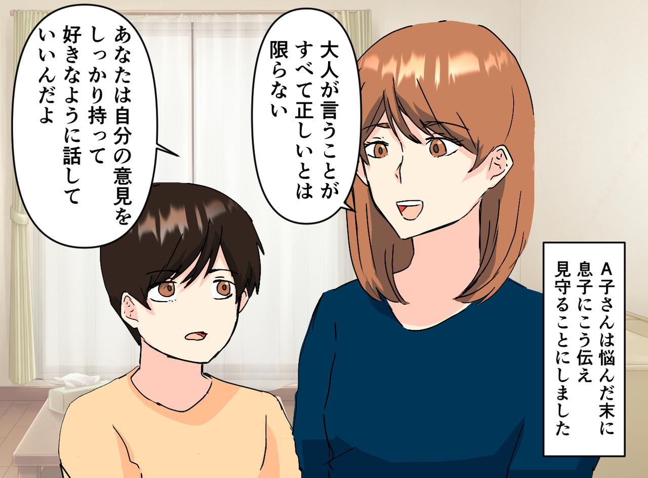 画像2: 子どもたちにサッカーチームの移籍を勧めるも……