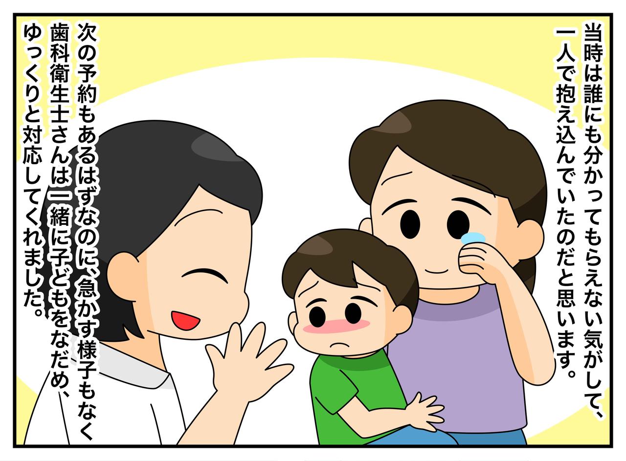 画像4: 4コマ漫画