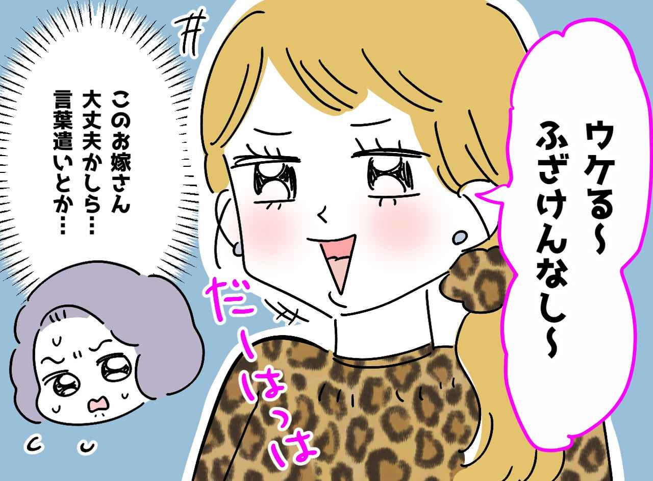 画像: 「お前さぁ」嫁、言葉遣い悪すぎ！ でも夫が倒れた夜「落ち着きなよ」大きなお腹の嫁が見せた『男気』に感謝