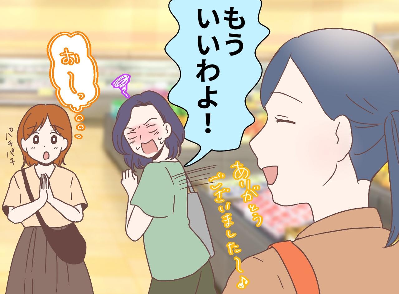 画像4: 4コマ漫画