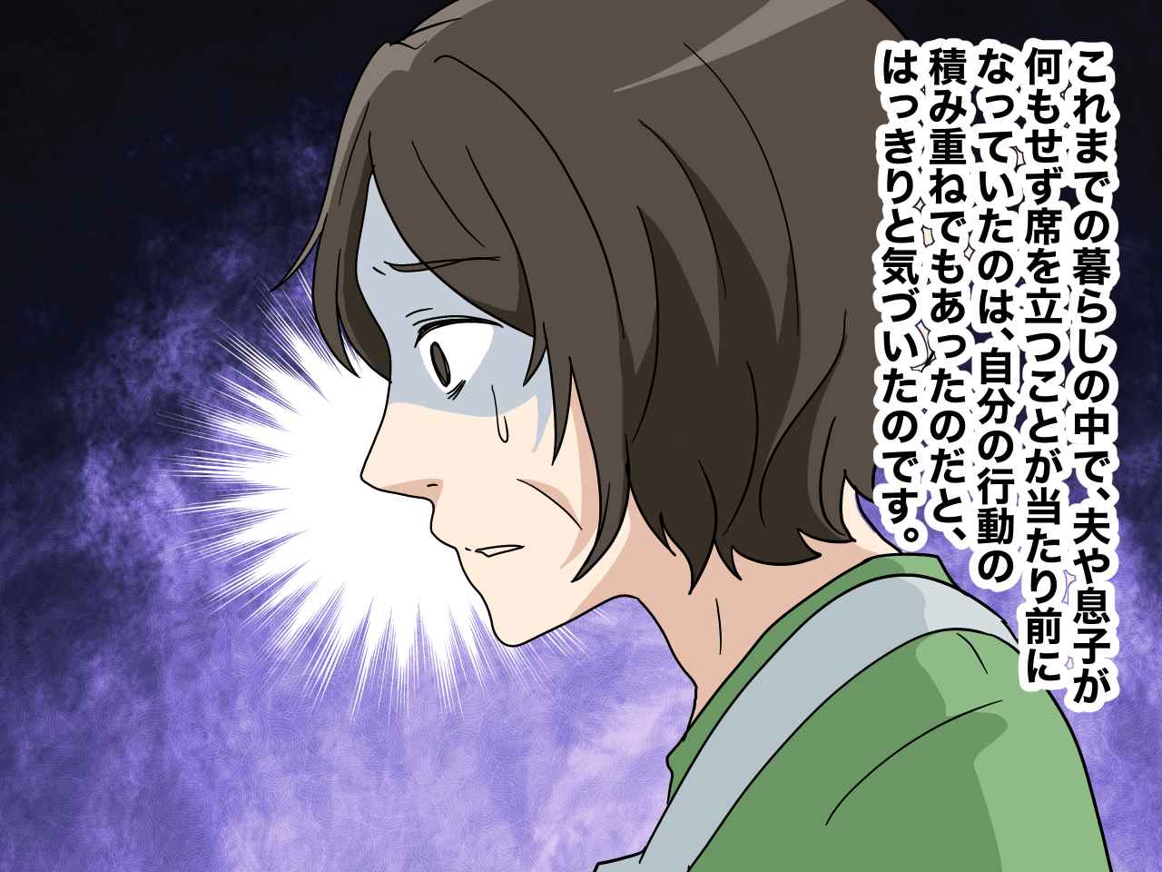 画像4: 【4コマ漫画】ふとした違和感