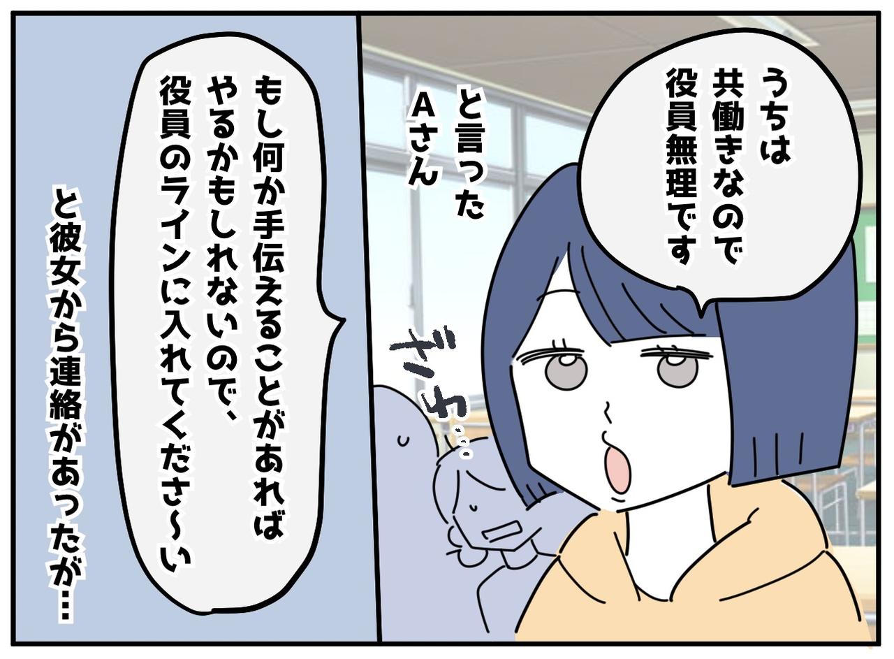 画像1: 4コマ漫画