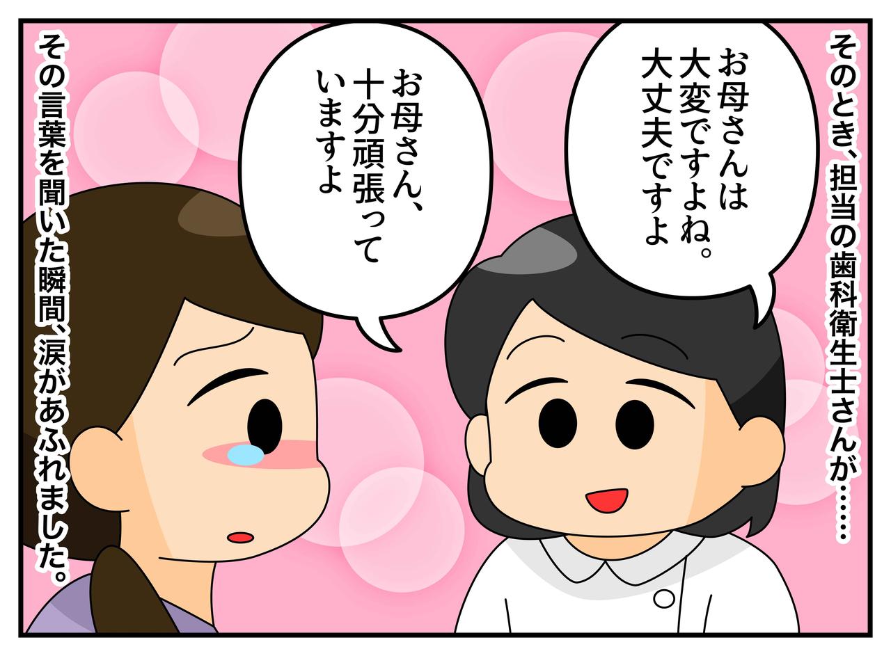 画像3: 4コマ漫画