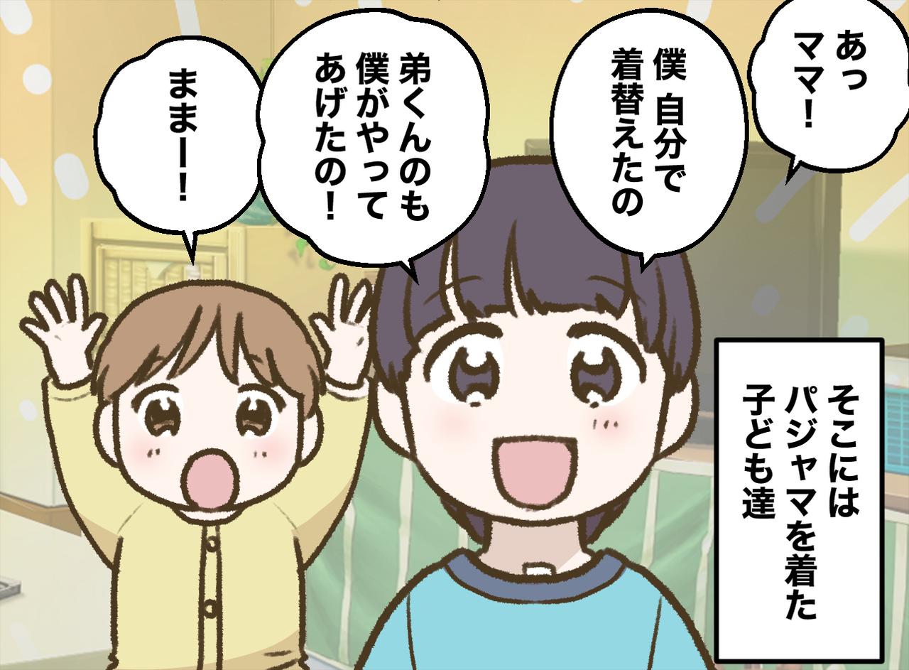 画像2: 今日は、もう限界。少しだけソファでうたた寝をして……