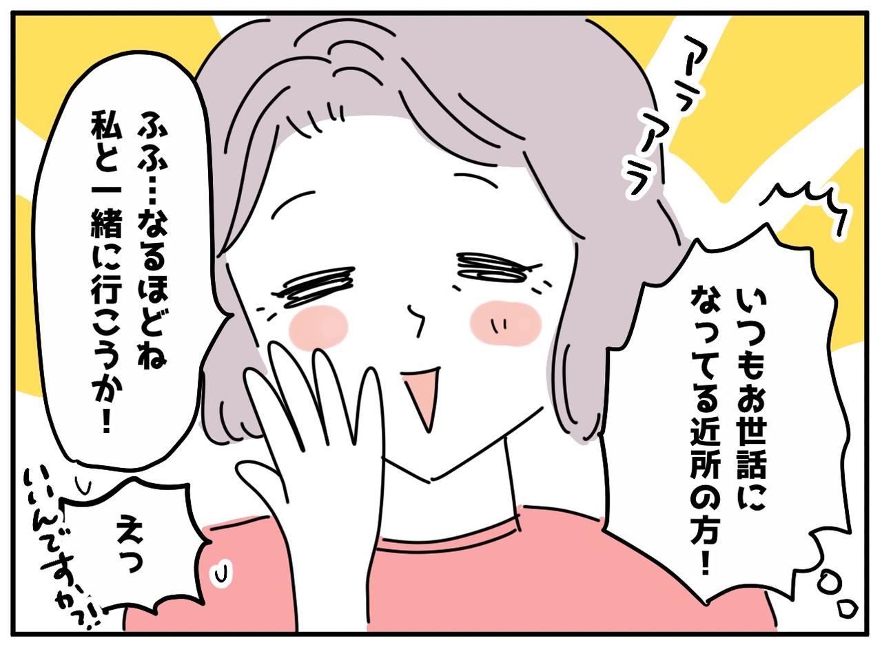 画像2: 【4コマ漫画】まさかの提案