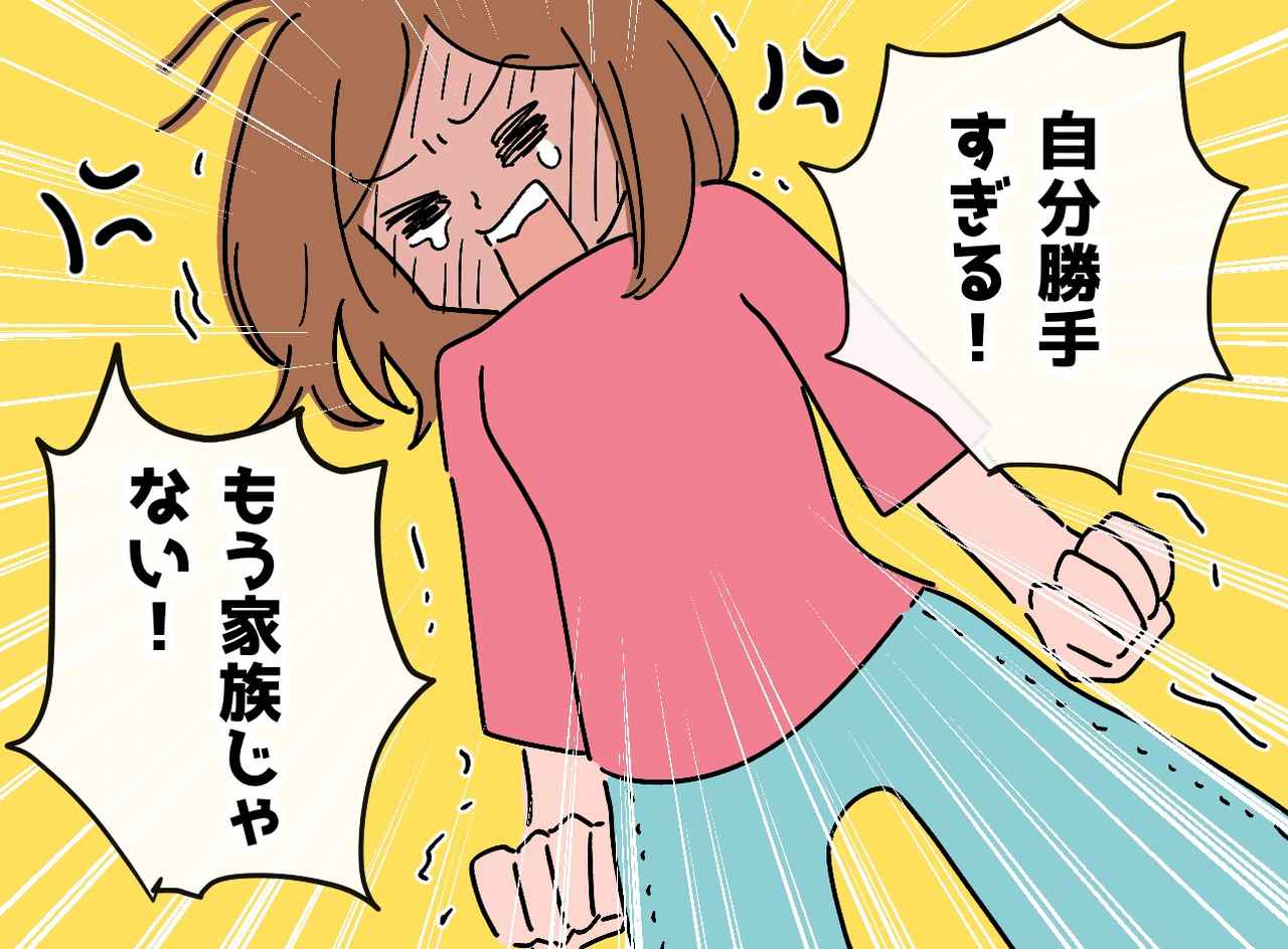 画像: ヤングケアラーだった私の“絶縁”決断。大事な妹を「もう家族じゃない」と見限ったワケ