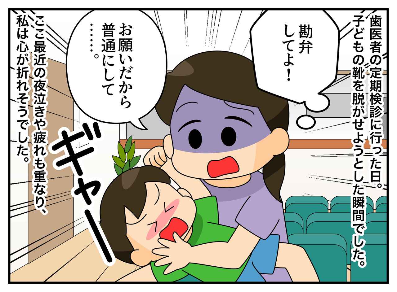 画像2: 4コマ漫画