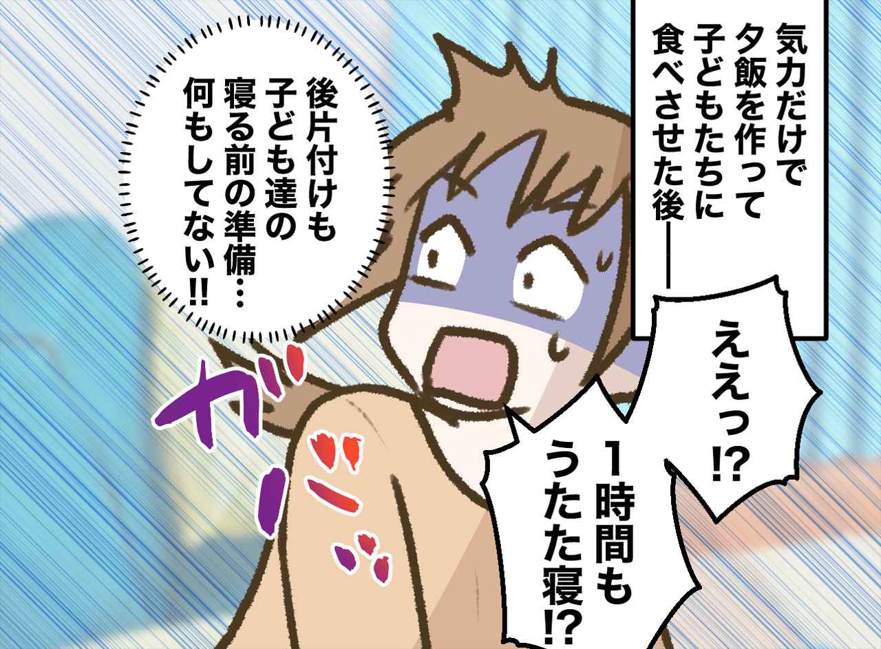 画像1: 今日は、もう限界。少しだけソファでうたた寝をして……