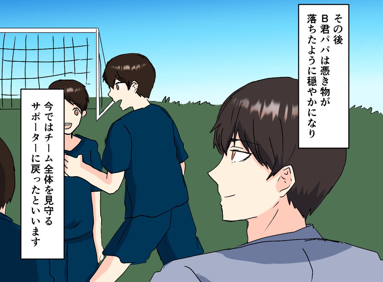 画像4: 子どもたちにサッカーチームの移籍を勧めるも……