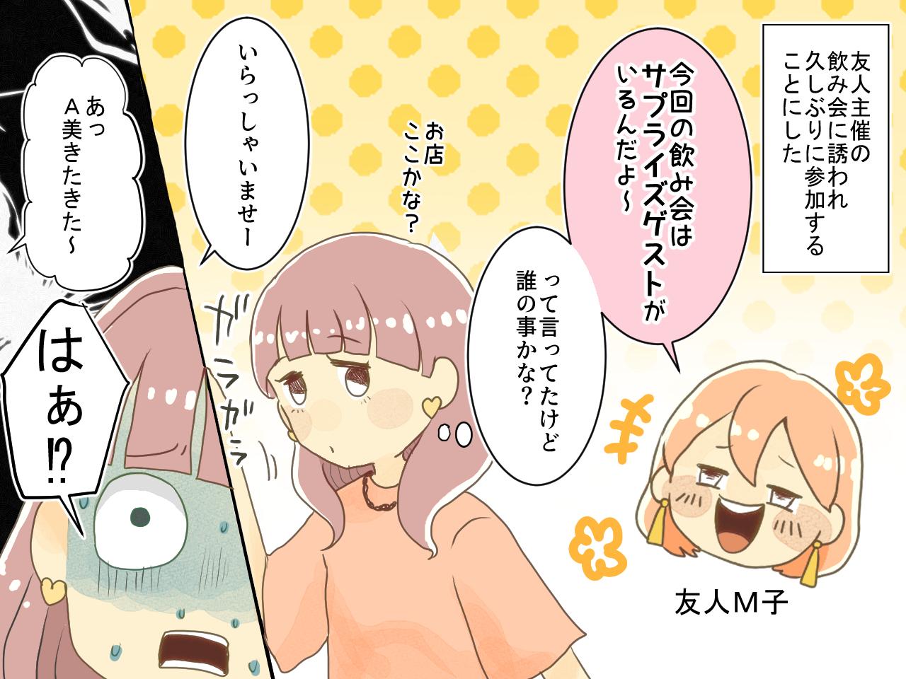 画像1: 【4コマ漫画】なんでここに元カレが！？