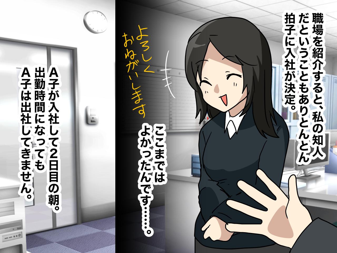 画像2: 信じて職場を紹介したが