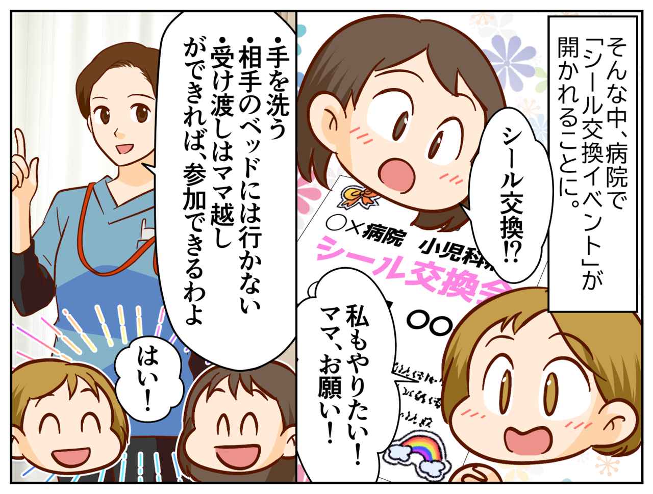 画像3: 辛い入院生活
