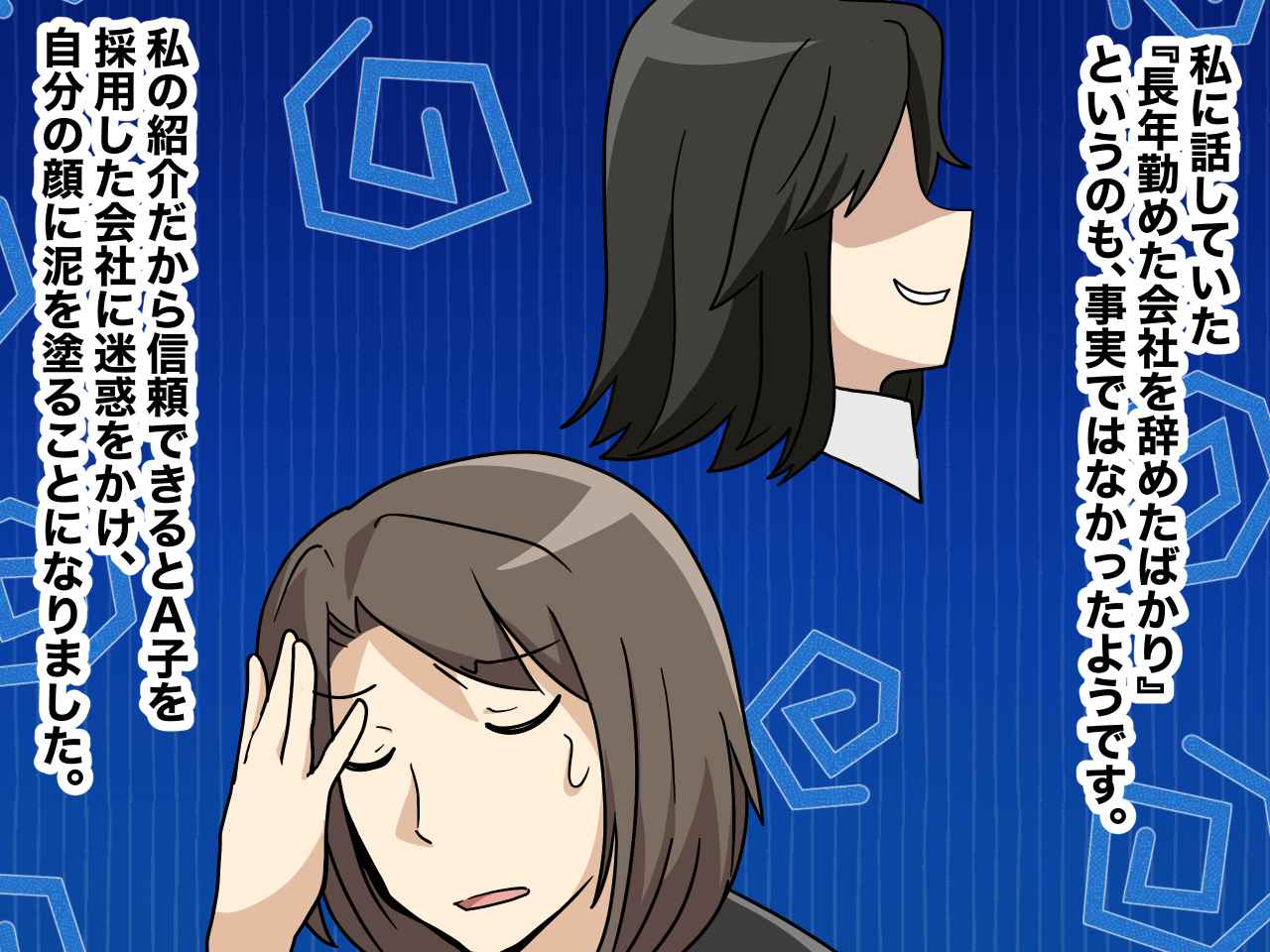 画像4: 信じて職場を紹介したが