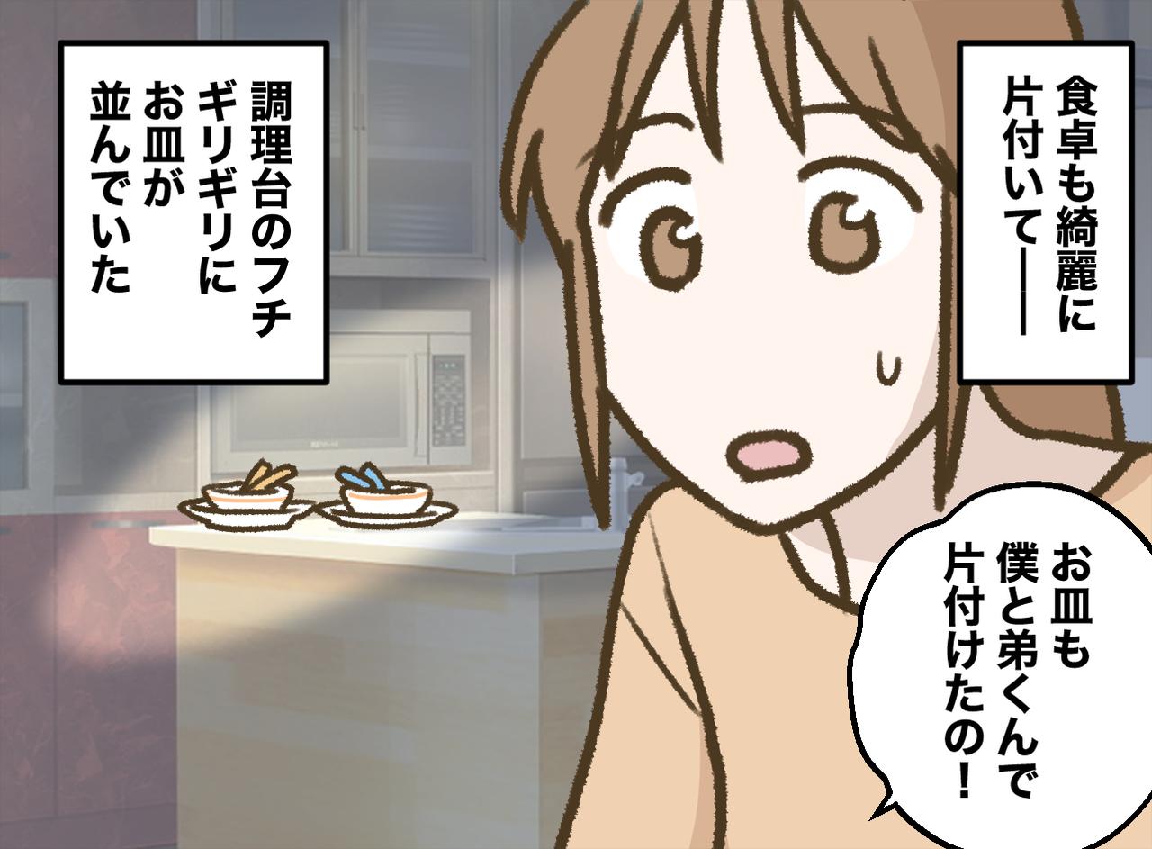 画像3: 今日は、もう限界。少しだけソファでうたた寝をして……