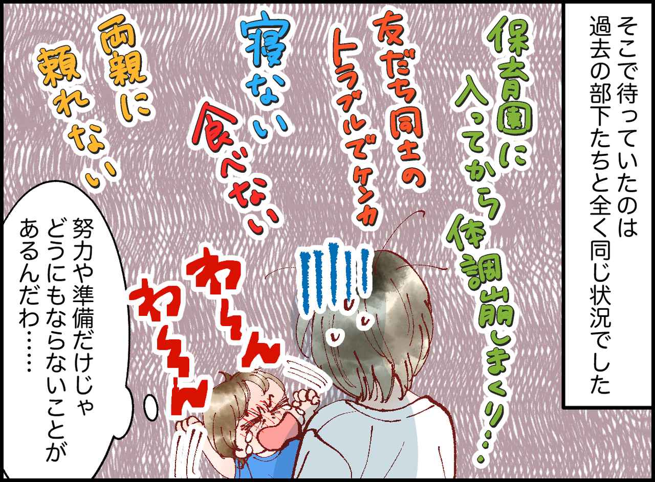 画像3: 4コマ漫画
