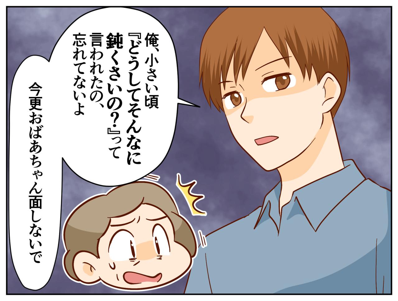 画像4: 【4コマ漫画】義母が「あり得ない発言」を！