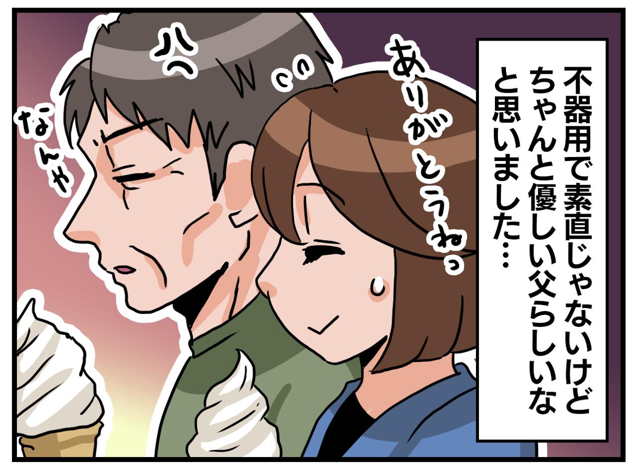 画像4: 4コマ漫画