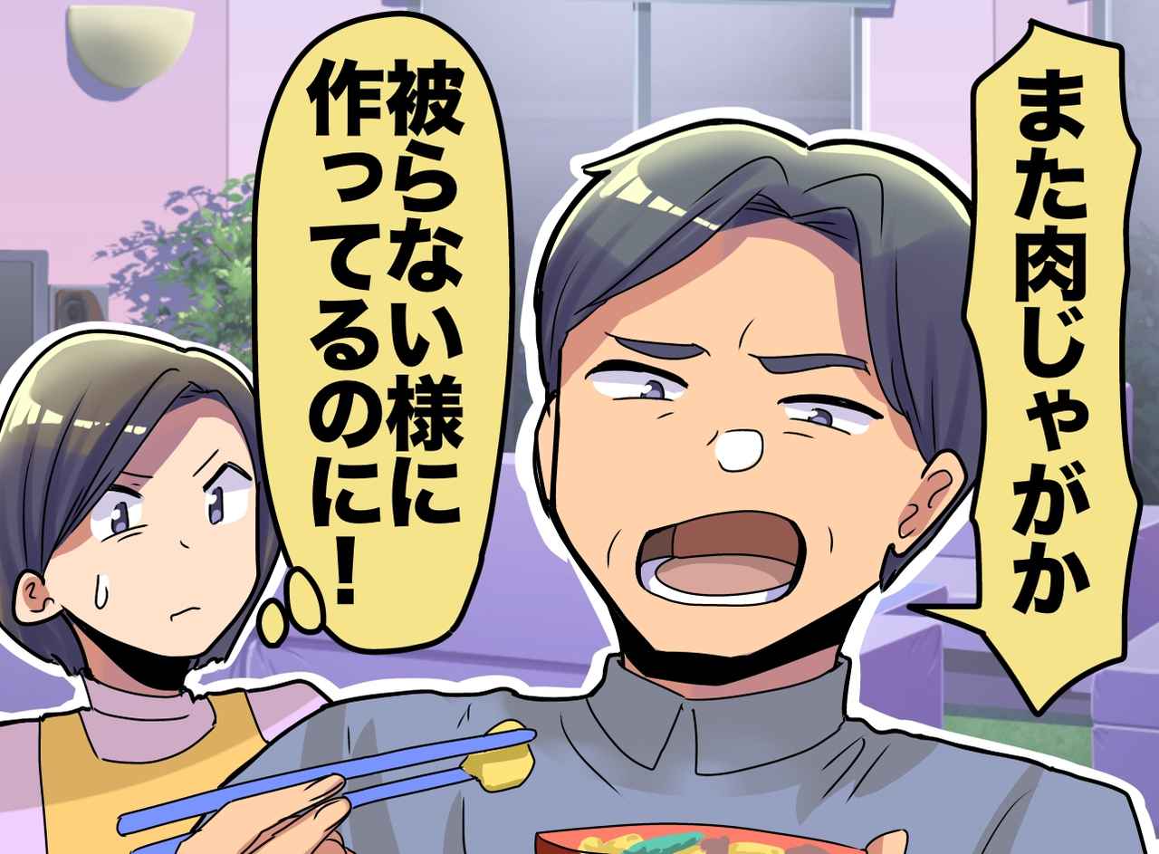 画像: 「また同じ料理か」毎日文句をつける夫に、“1枚の紙”を渡したら → 不満がぴたりと止んだワケ