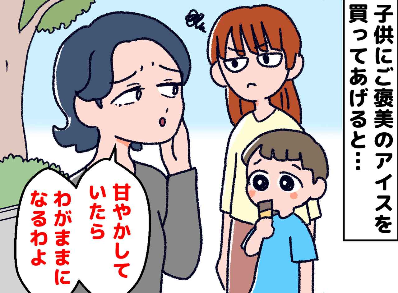画像: 「甘やかしすぎ」ママ友に育児を否定され、モヤッ。でも「目の前を見て」夫の一言で心が晴れた理由