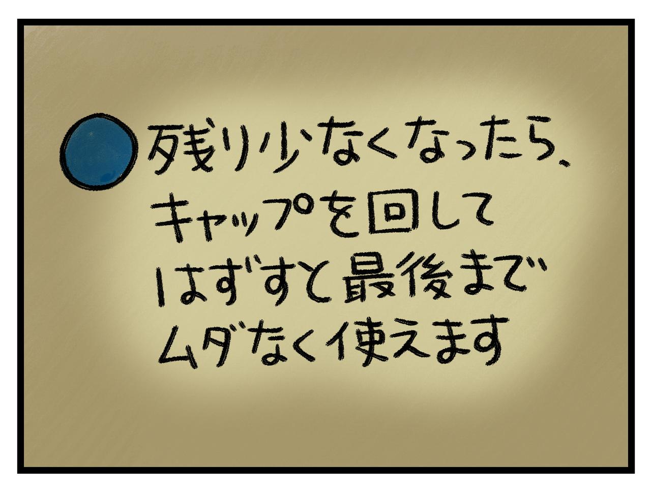 画像3: 使い方