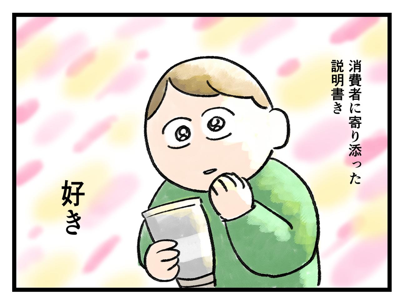 画像4: 使い方