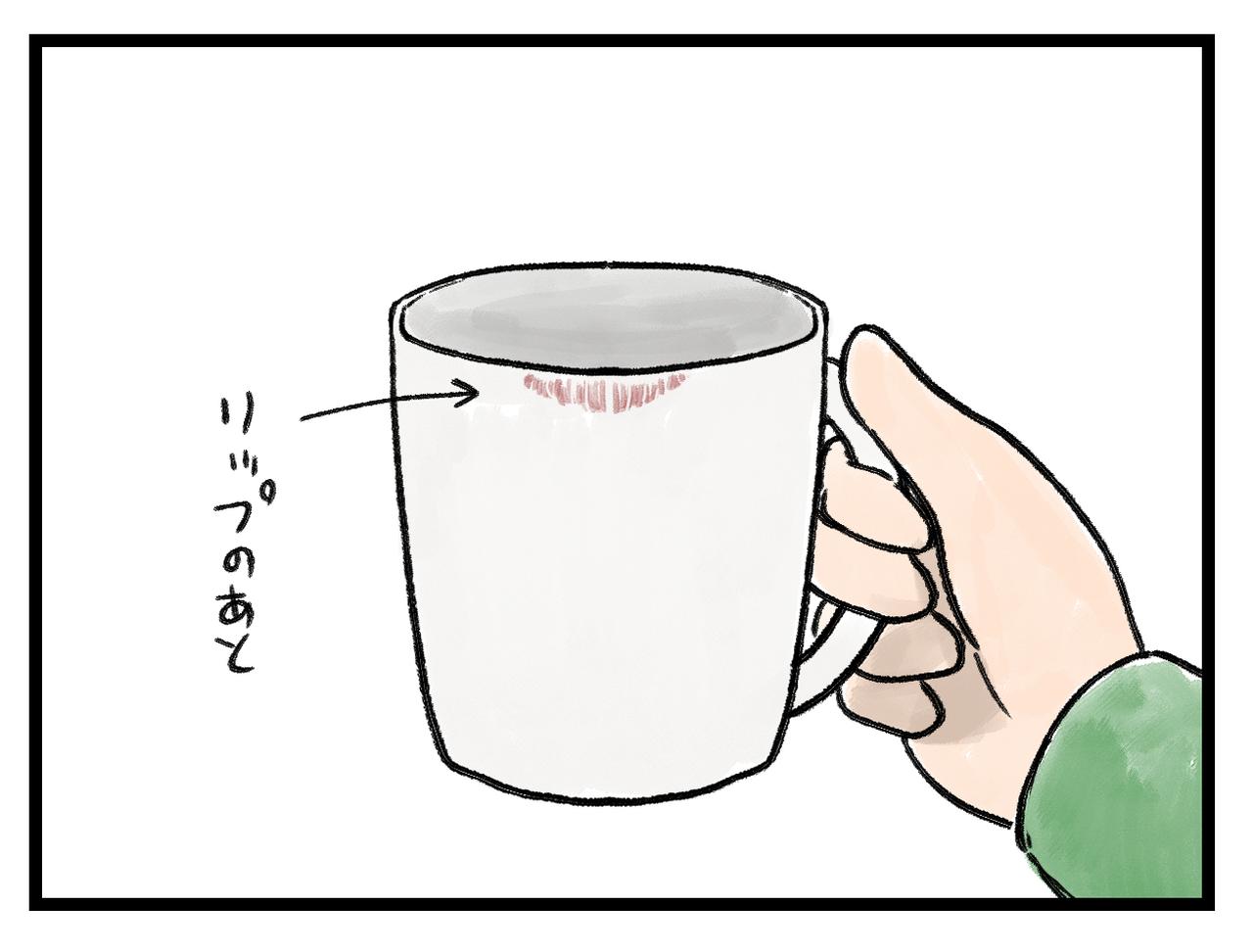 画像3: 紅茶を飲んで……