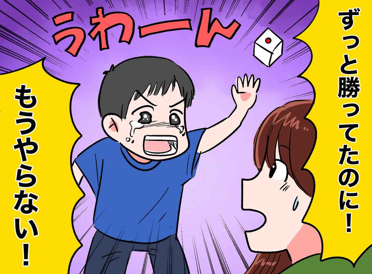 画像: 「うわぁぁん！」初めて味わう『敗北の感情』に、幼い息子が大号泣！ → 親として気づかされたこと