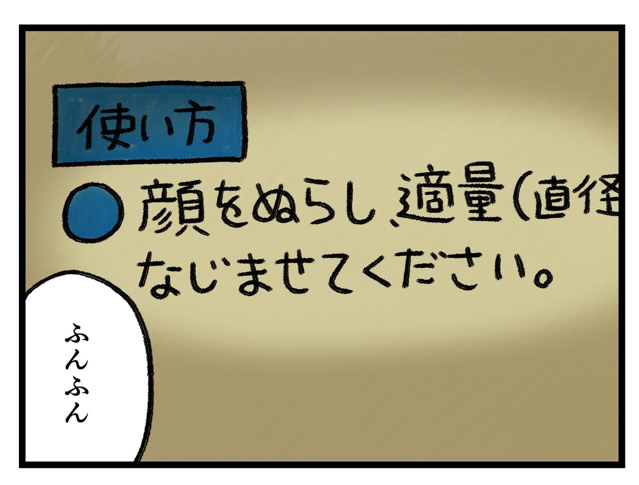 画像2: 使い方
