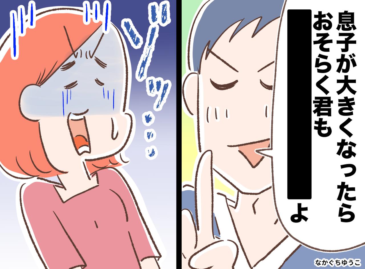 画像: 「いい年して母親が応援？」過保護な義母を笑っていた私。「おそらく」“夫の一言”に凍り付いたワケ