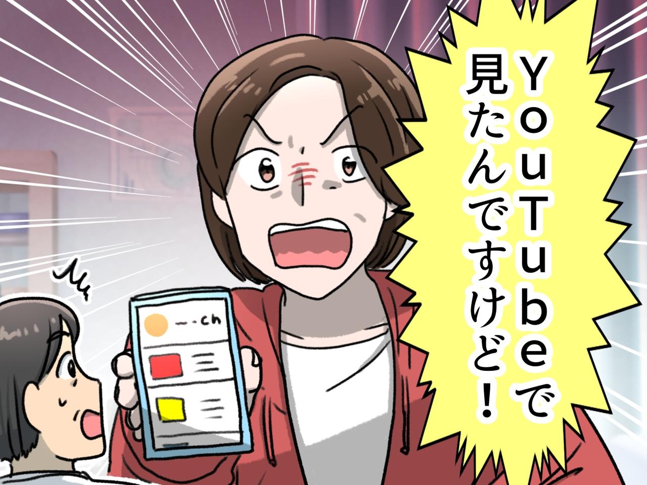 画像: 院長絶句！「でもSNSでは」“ネット情報”を信じすぎた患者 → 診察室で『思わぬトラブル』が！