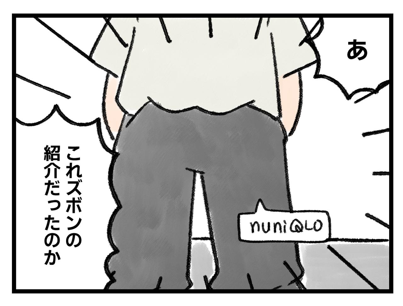 画像2: その服どこの？