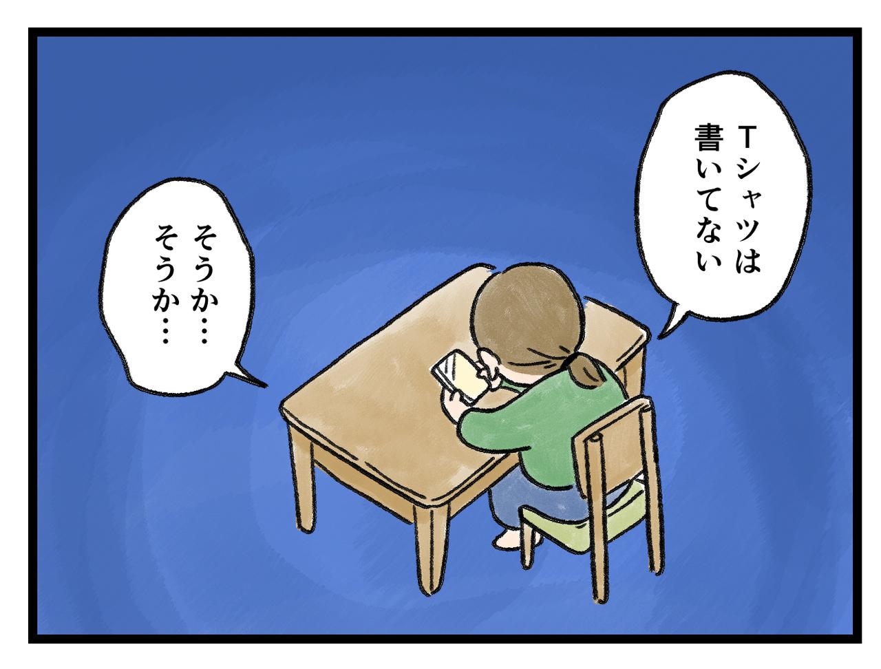 画像3: その服どこの？