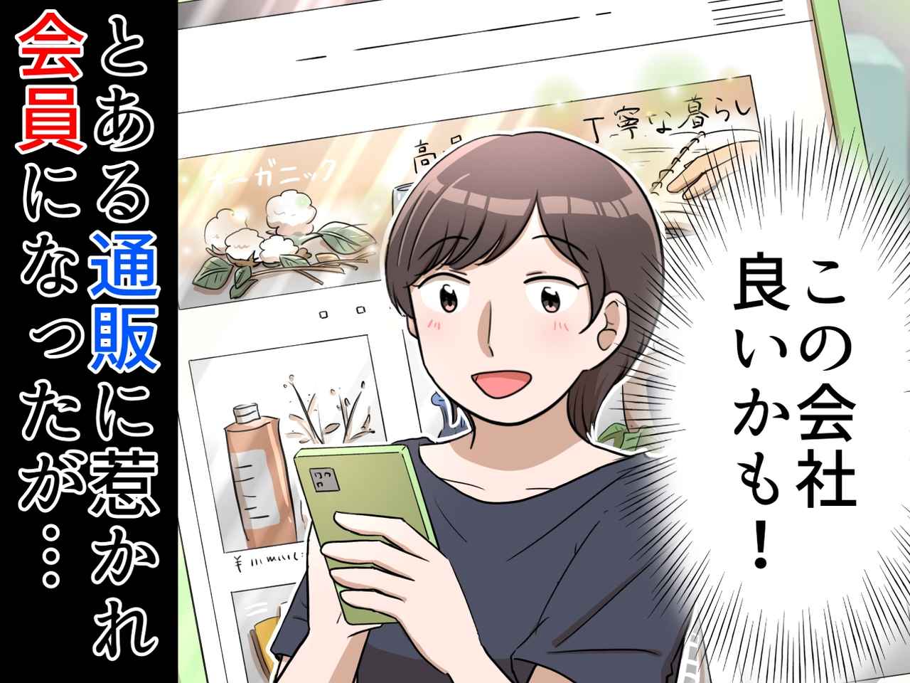 画像: ゾッ、、、ママ友に勧誘され入会しようとしたら → 登録できなかった私を追い詰める『紹介者ビジネス』の闇
