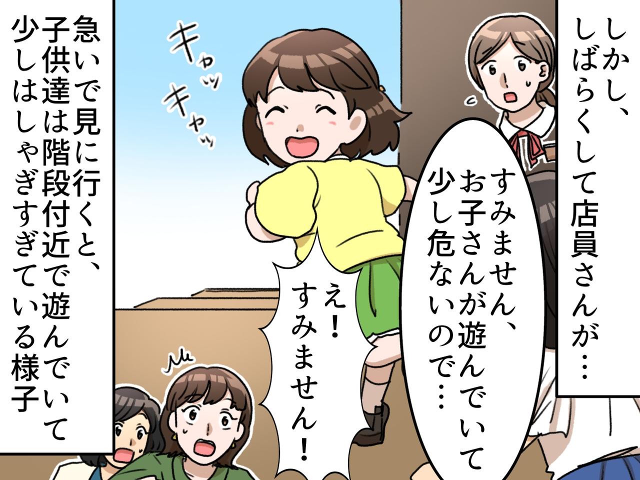 画像2: 【4コマ漫画】子どもたちは外へ。すると
