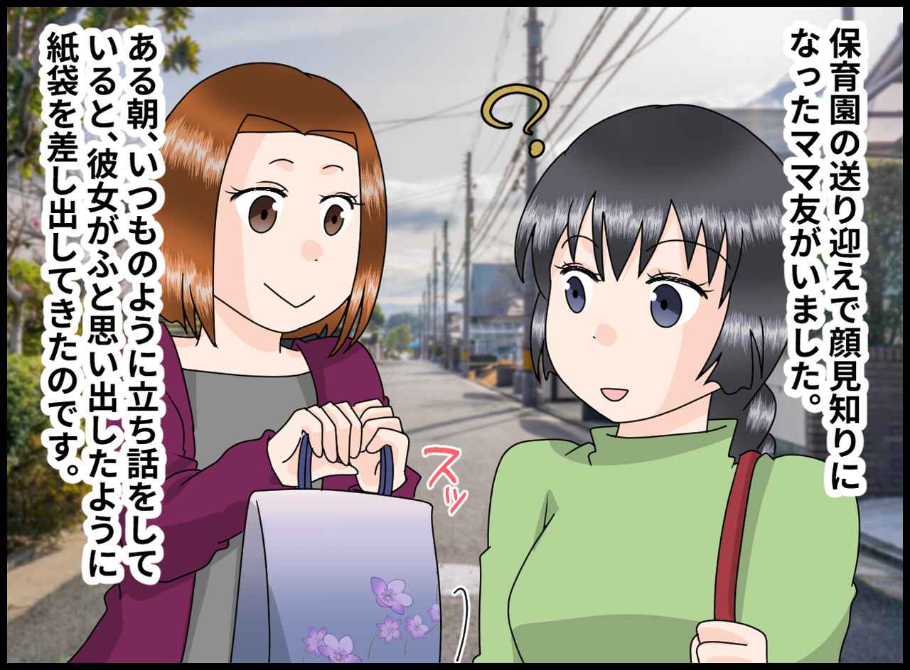 画像1: 【4コマ漫画】仲良くなれたと思ったのに
