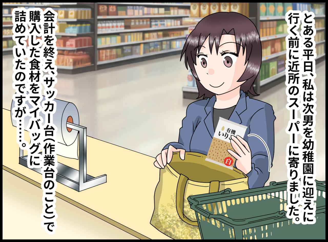 画像1: 【4コマ漫画】驚きの行動をとる客と遭遇