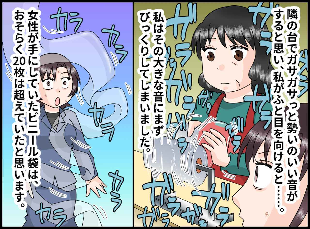 画像2: 【4コマ漫画】驚きの行動をとる客と遭遇