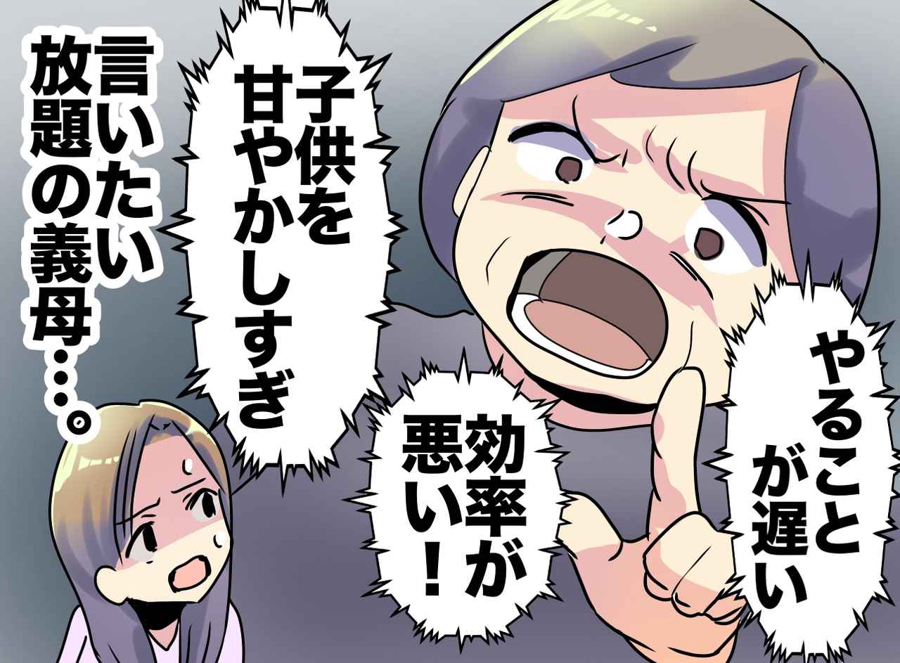 画像: 期間限定の同居でダウン寸前。嫌味ばかりの義母に「もう無理です」と伝えた結果、、、